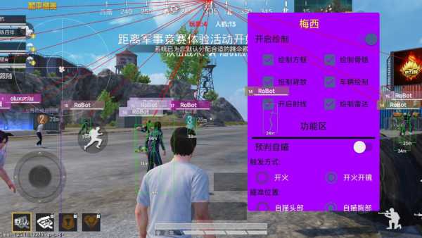 和平精英辅助【火焰鸟一体直装】人物透视 无后坐力 开枪自瞄 开车飞天 飞天跳伞 皮肤美化 物资显示 队伍信息