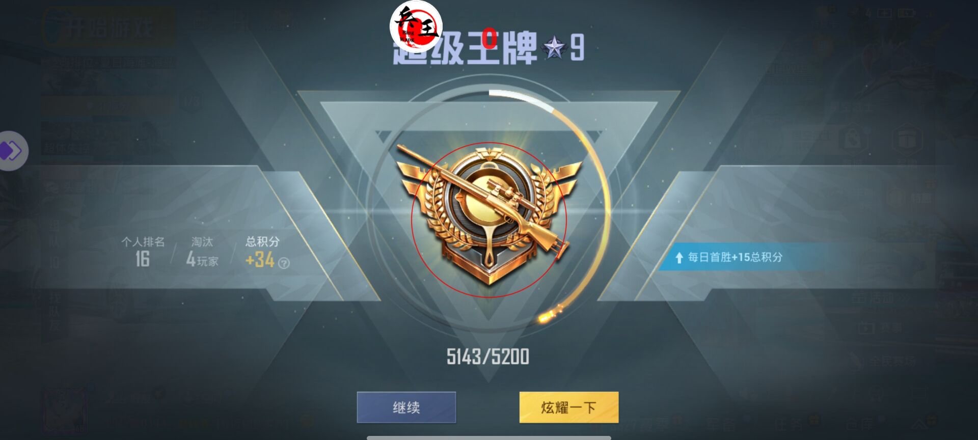 使用和平精英辅助封号吗?
