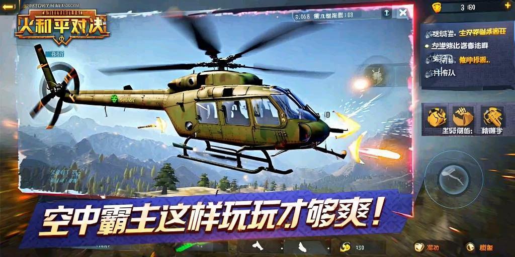 和平精英辅助《战神w》直装全网首发吃鸡吃到手软